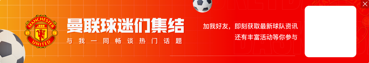 曼晚：季前赛多尔古在曼联踢边锋位置，但还需提升最后一传质量