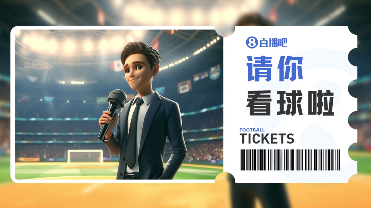 小吧送票?中乙广东铭途vs武汉三镇B队，吧友快来互动赢取球票