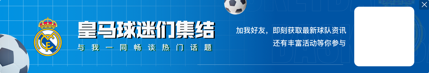 阿斯：斯米特仍在皇马引援雷达上，球员身价预计约6000万欧