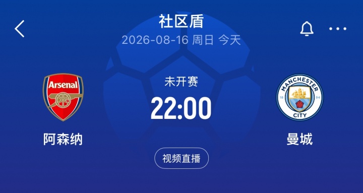 詹俊预热今晚社区盾：开工啦！这将是我连续第30个赛季解说英超