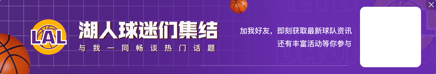 魔术师：圣诞大战湖人应该好好对待詹姆斯 他值得球迷的欢呼声